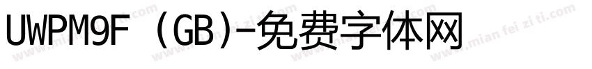 UWPM9F (GB)字体转换